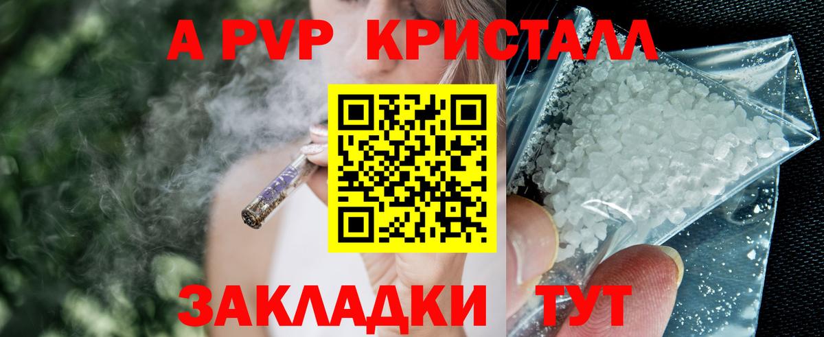 A PVP мука  Alfa_PVP Соль  Дубна  Вход с VPN 