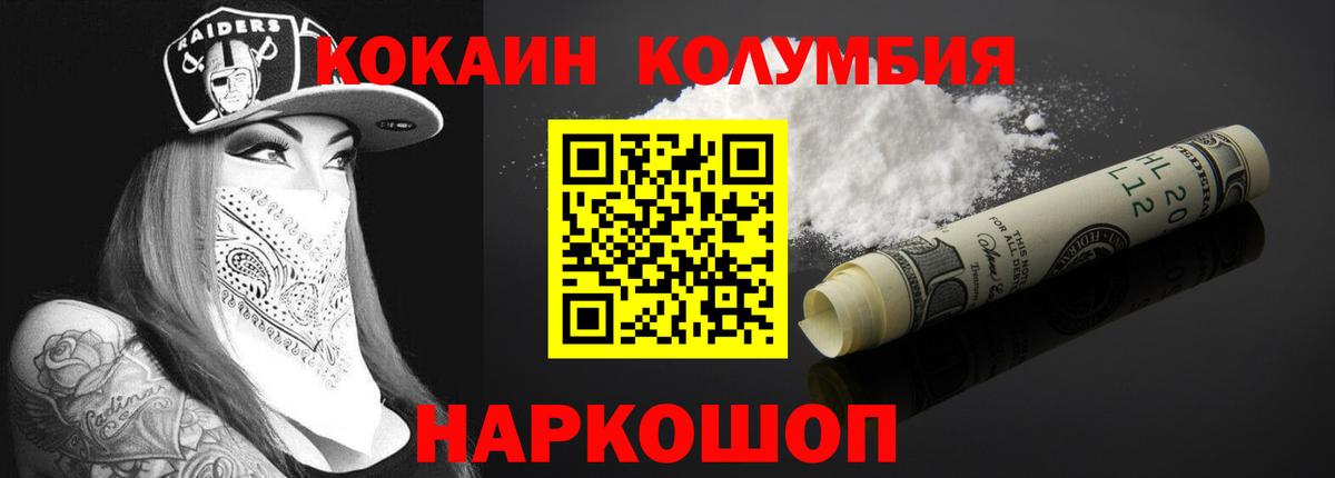 КОКАИН  Кокаин Fish Scale  Дубна  Вход с VPN  Cocaine Columbia 
