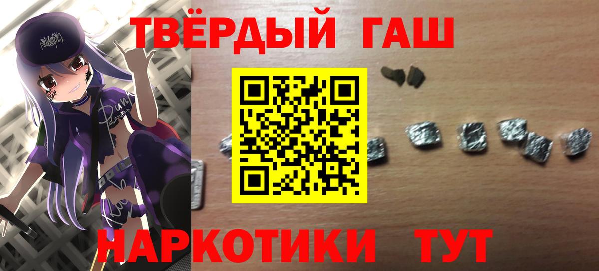 ГАШ убойный  Вход с VPN  Дубна  ГАШИШ Premium 