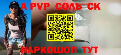 apvp Рыбинск