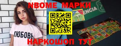 марки nbome Краснодар