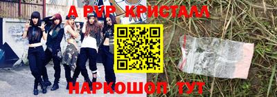 крисы Краснокаменск
