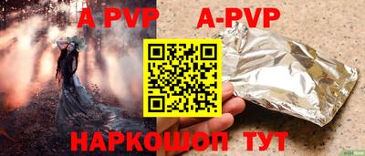 а пвп мука Краснознаменск