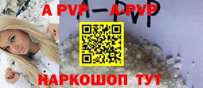 а пвп мука Краснознаменск
