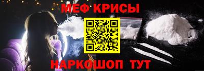 крисы Краснокаменск