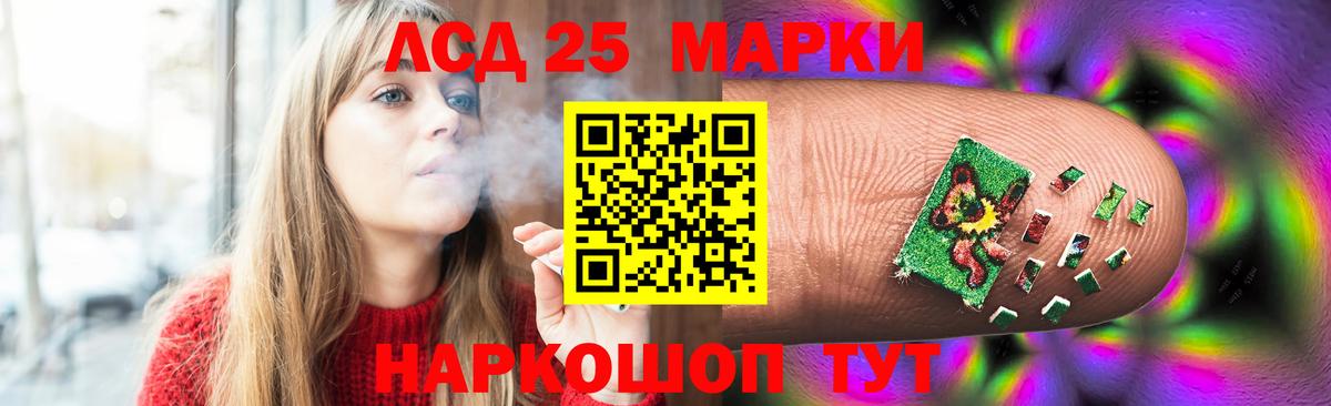 Лсд 25 экстази кислота  LSD-25 экстази кислота  Вход с VPN  Дубна 