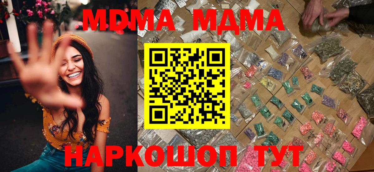 Дубна  MDMA Molly  Вход с VPN 