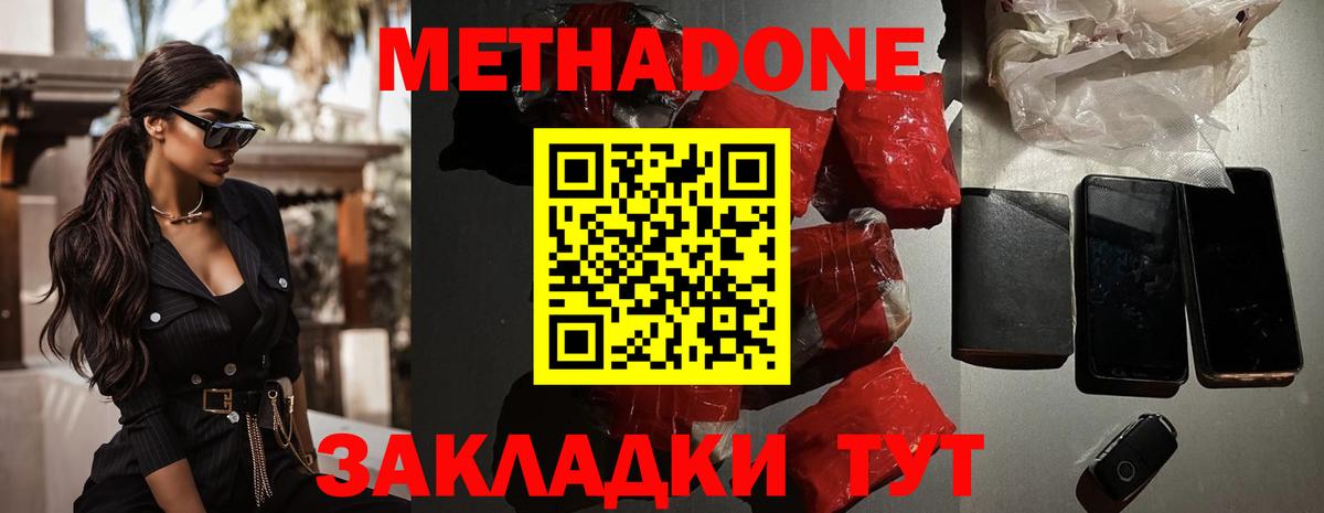 МЕТАДОН VHQ  МЕТАДОН белоснежный  МЕГА tor  Дубна  Вход с VPN 