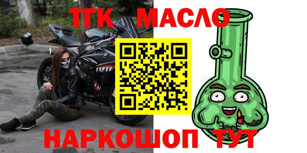 ТГК Wax Дубна