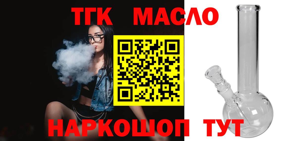 цены   Вход с VPN  Дубна  ТГК жижа 
