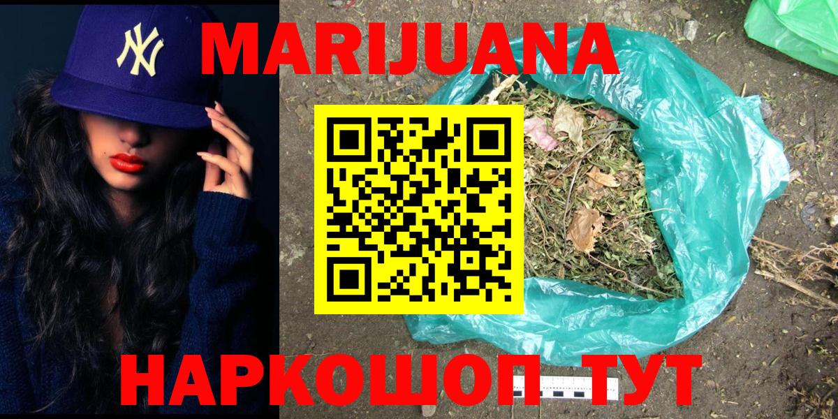 Конопля AK-47  МАРИХУАНА тримм  Вход с VPN  Дубна  Каннабис семена 